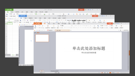 金山WPS Office for Linux专业版